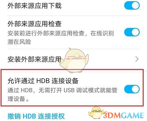 《華為手機助手》無法連接解決辦法