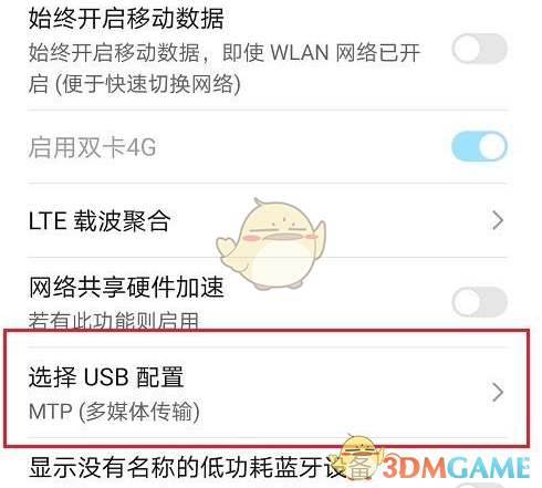 《華為手機助手》無法連接解決辦法