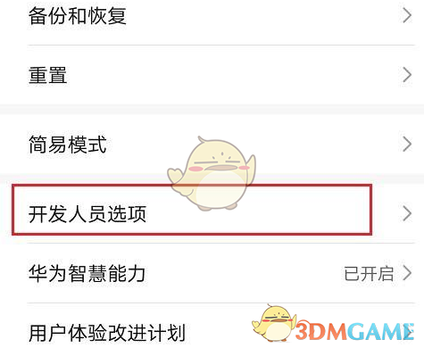 《華為手機助手》無法連接解決辦法