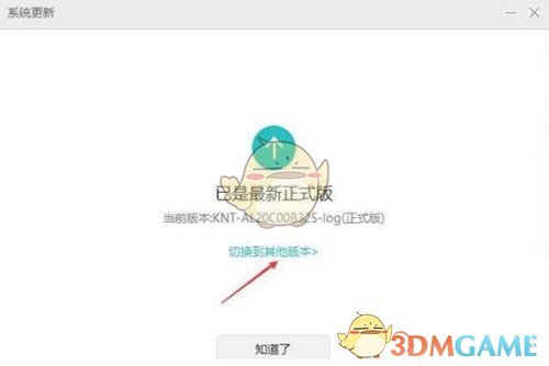 切換版本按鈕