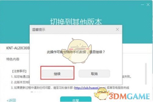 數(shù)據(jù)備份提示
