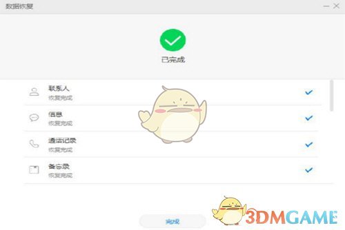 《華為手機助手》恢復備份數(shù)據(jù)教程
