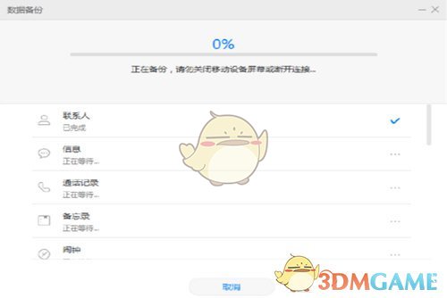 《華為手機助手》恢復備份數(shù)據(jù)教程
