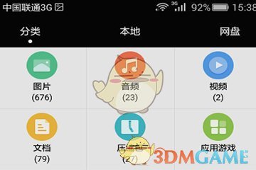 華為手機(jī)助手文件管理示意