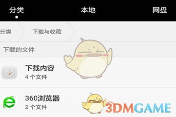 文件傳輸完成示意