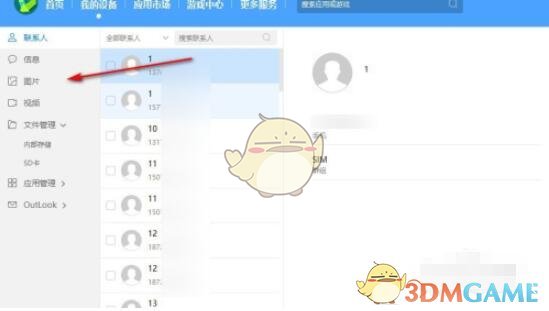 《華為手機助手》導出照片方法