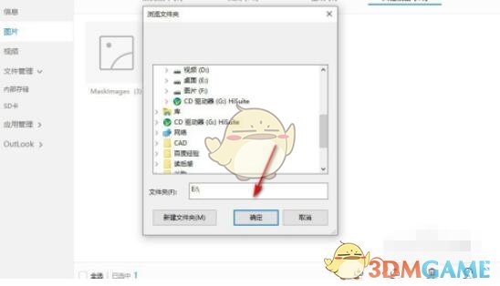 《華為手機助手》導出照片方法