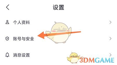《呼啦鴿》換綁手機(jī)號(hào)步驟