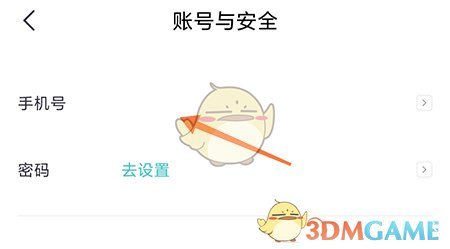 《呼啦鴿》換綁手機(jī)號(hào)步驟