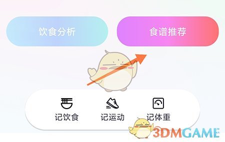 《呼啦鴿》獲取食譜推薦方法