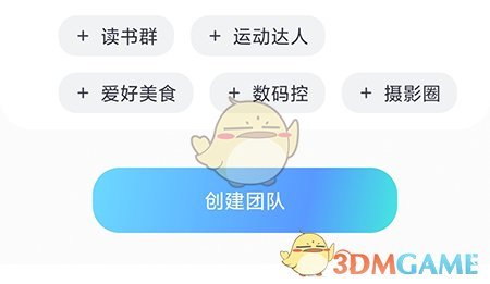 《呼啦鴿》創(chuàng)建團(tuán)隊(duì)方法