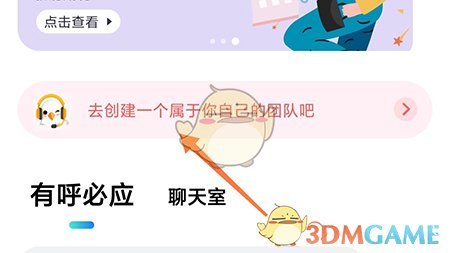 《呼啦鴿》創(chuàng)建團(tuán)隊(duì)方法