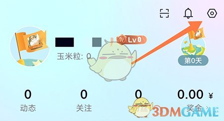 《呼啦鴿》推送提醒關(guān)閉方法