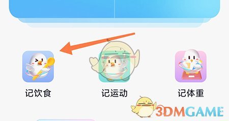 《呼啦鴿》記錄飲食方法