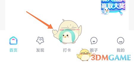 《呼啦鴿》記錄運動方法