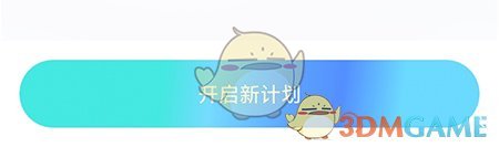 《呼啦鴿》制定計(jì)劃方法
