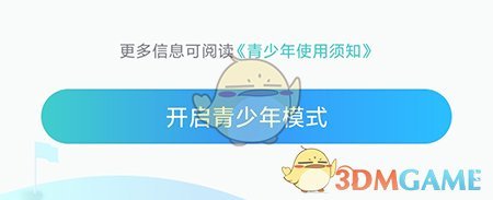 呼啦鴿青少年模式設(shè)置教程