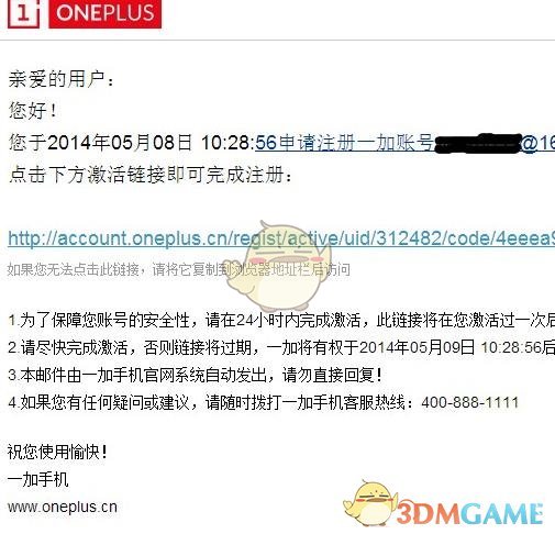 一加社區(qū)用戶名修改步驟