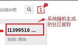 一加社區(qū)用戶名修改步驟