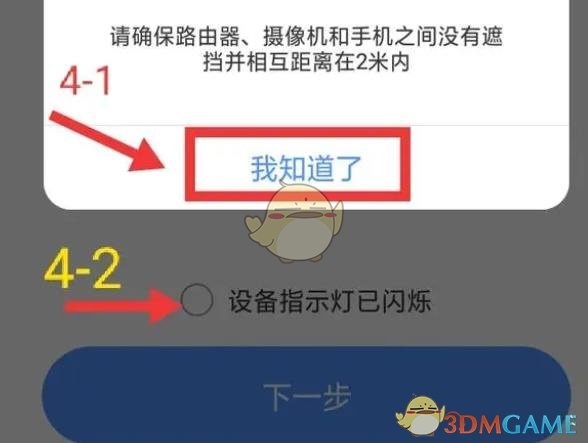 《易視云》連接wifi網(wǎng)絡(luò)教程