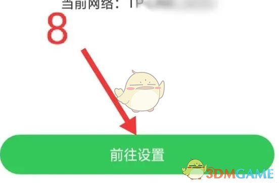 《易視云》連接wifi網(wǎng)絡(luò)教程
