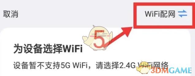 《易視云》連接wifi網(wǎng)絡(luò)教程