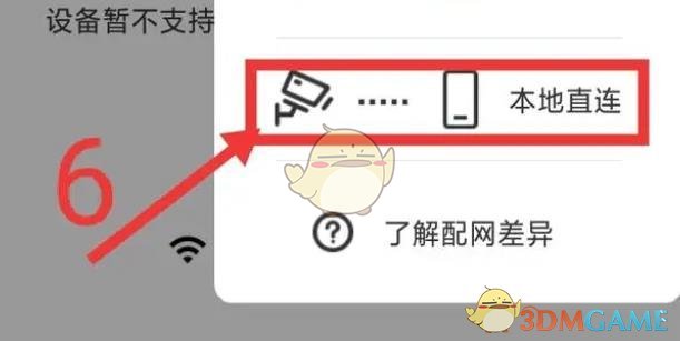 《易視云》連接wifi網(wǎng)絡(luò)教程