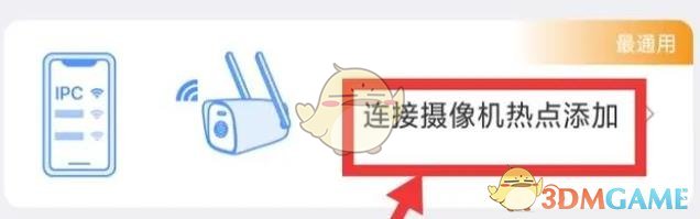 《易視云》連接wifi網(wǎng)絡(luò)教程