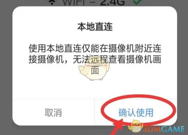 《易視云》連接wifi網(wǎng)絡(luò)教程