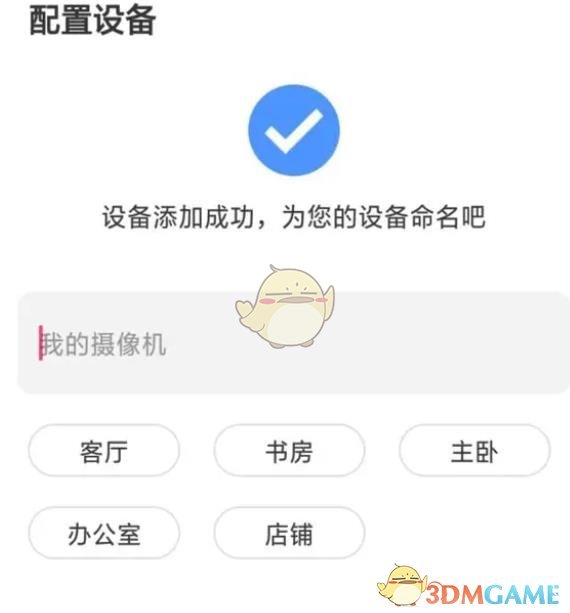 《易視云》連接wifi網(wǎng)絡(luò)教程