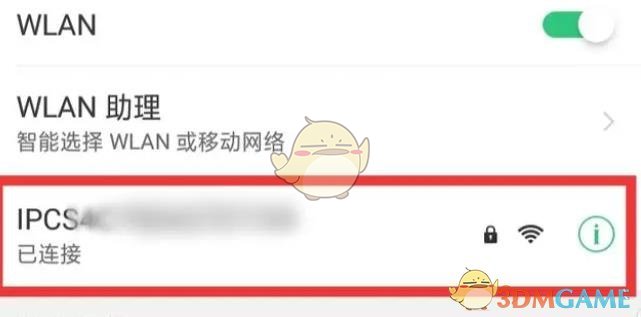 《易視云》連接wifi網(wǎng)絡(luò)教程