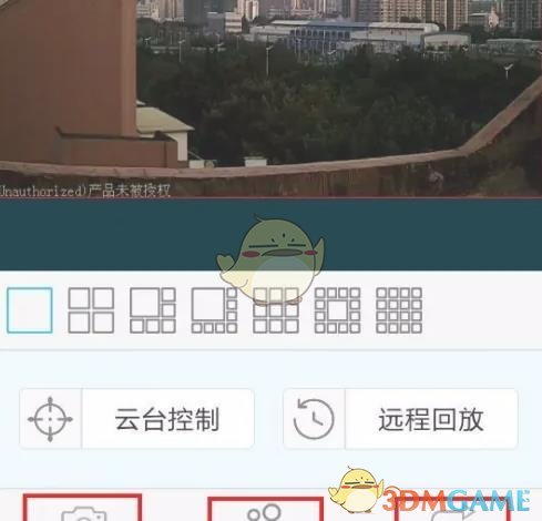 《易視云》連接手機(jī)方法