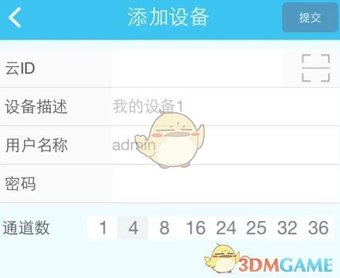 《易視云》查看監(jiān)控回放視頻方法