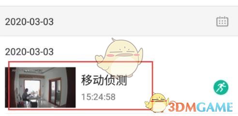 《易視云》刪除監(jiān)控記錄視頻方法