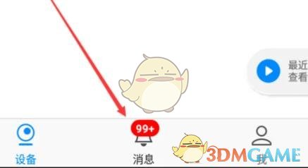 《易視云》刪除監(jiān)控記錄視頻方法