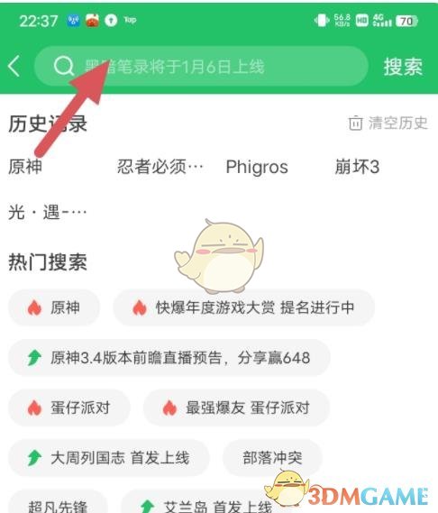 如何查找游戲