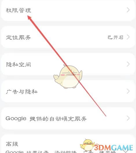 《好游快爆》懸浮窗開啟方法