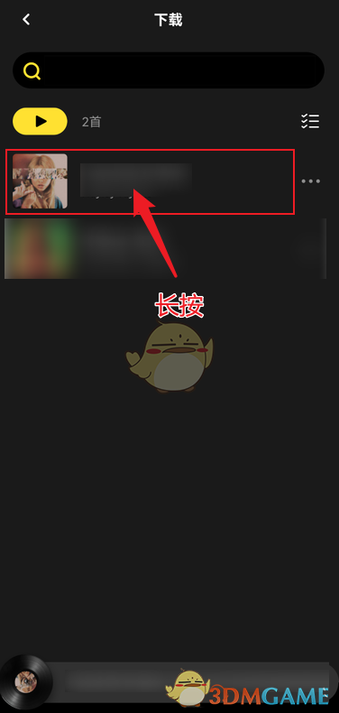 《moo音樂》刪除下載歌曲方法