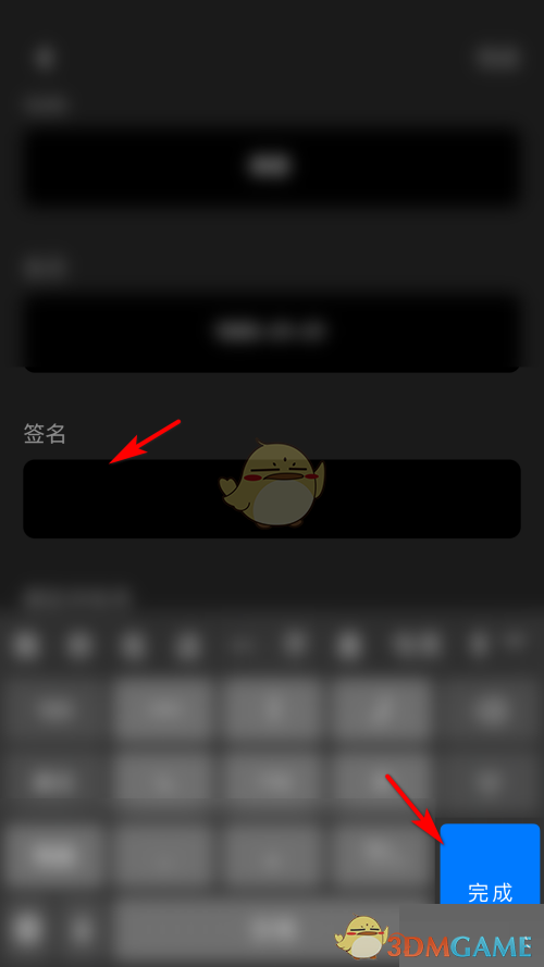 完成簽名設(shè)置