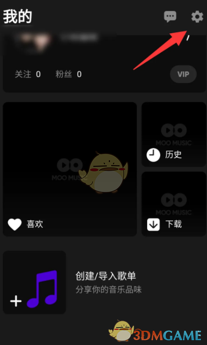 moo音樂(lè)個(gè)人資料設(shè)置步驟