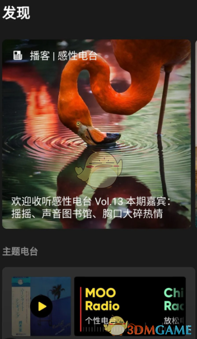moo音樂(lè)個(gè)人資料設(shè)置步驟
