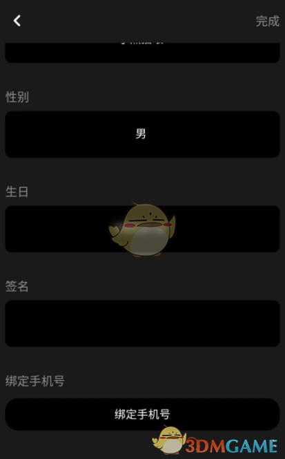 moo音樂(lè)個(gè)人資料設(shè)置步驟