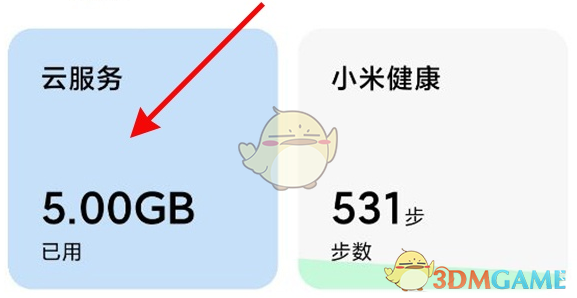 小米云服務(wù)自動(dòng)同步相冊(cè)關(guān)閉方法