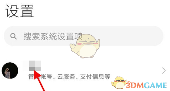 小米云服務(wù)自動(dòng)同步相冊(cè)關(guān)閉方法
