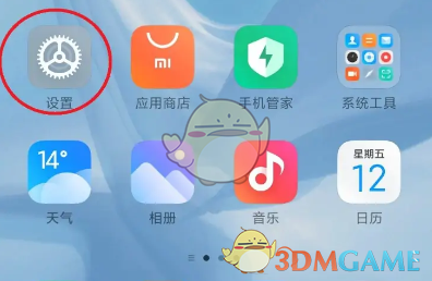 《小米云服務(wù)》開啟方法