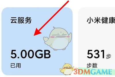 《小米云服務》查找設備功能開啟方法