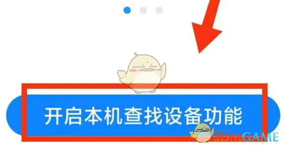 《小米云服務(wù)》查找設(shè)備教程
