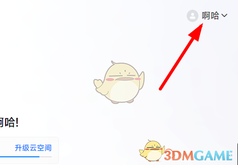關(guān)閉小米云服務(wù)自動(dòng)續(xù)費(fèi)