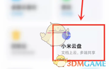 《小米云服務(wù)》下載照片到手機(jī)本地方法