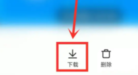 《小米云服務(wù)》下載照片到手機(jī)本地方法